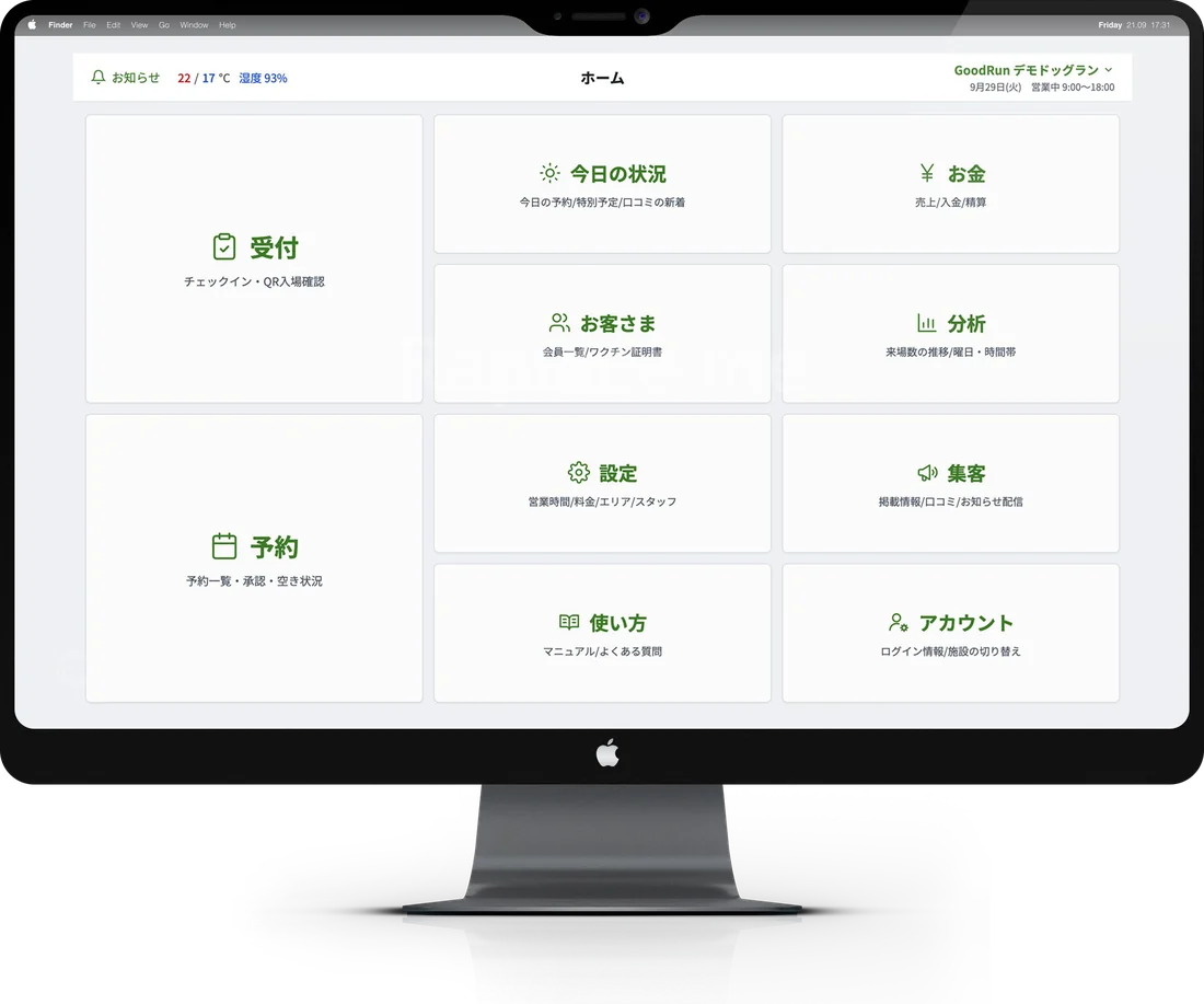 ドッグラン管理システム GoodRun! for Business の管理画面（ホーム）